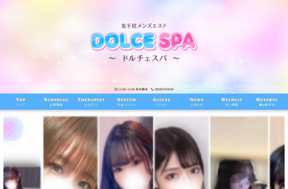 DOLCE SPA（ドルチェスパ） 秋葉原 オフィシャルサイト
