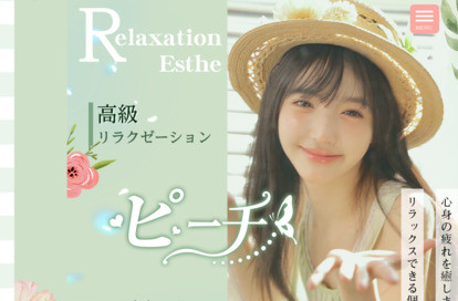 ピーチ オフィシャルサイト