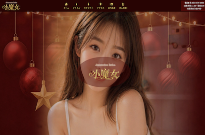 小魔女 オフィシャルサイト