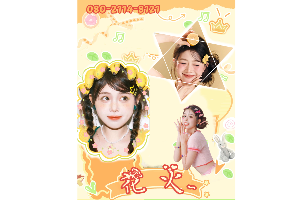 花火～ オフィシャルサイト