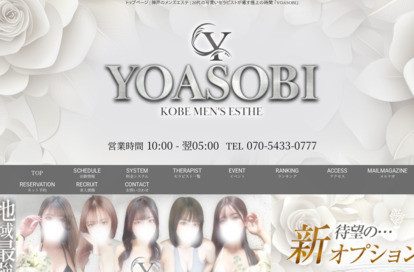 YOASOBI オフィシャルサイト