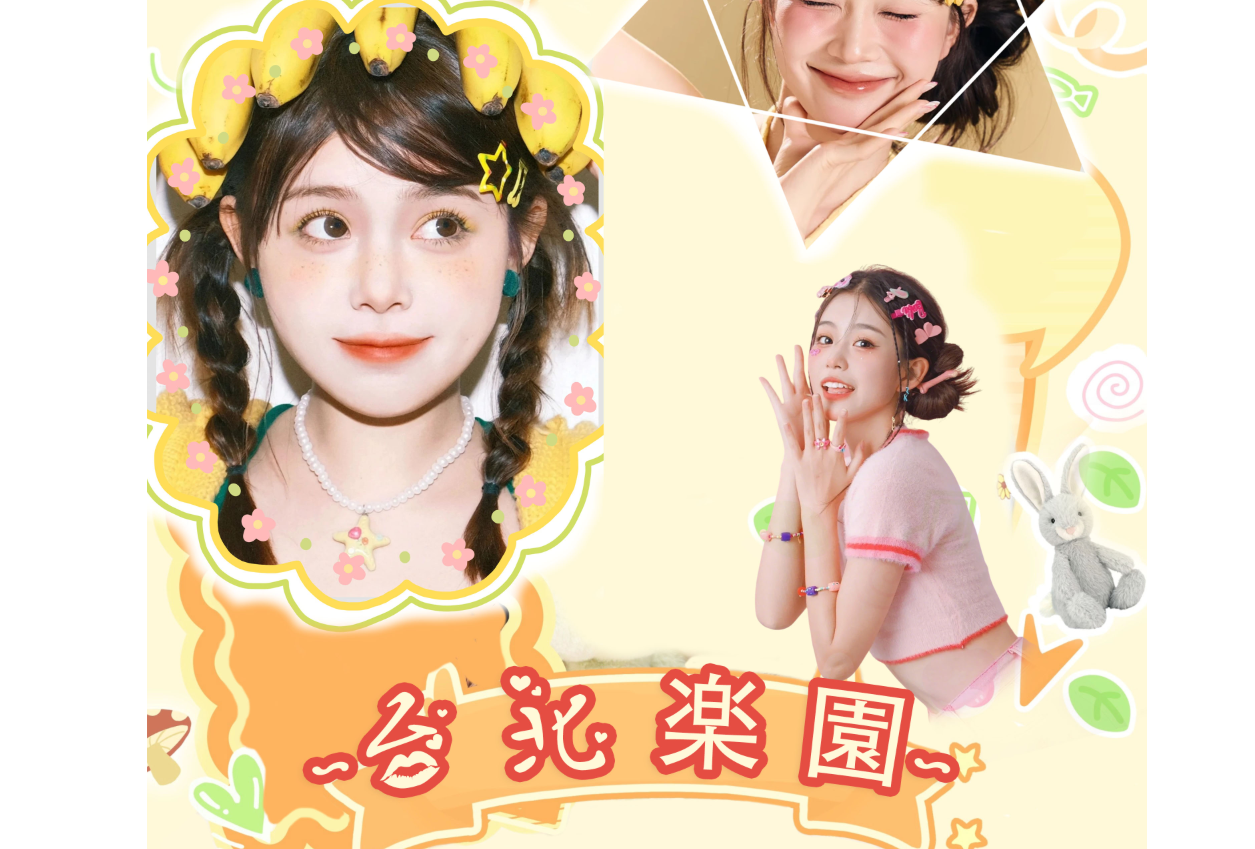 台北楽園 オフィシャルサイト