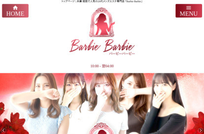Barbie Barbie(バービーバービー) オフィシャルサイト