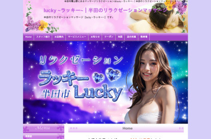 Lucky(ラッキー) オフィシャルサイト