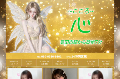 心（こころ） オフィシャルサイト