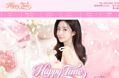 Happy Time オフィシャルサイト