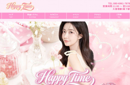 Happy Time オフィシャルサイト
