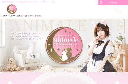 自由が丘メンズエステanimale（アニマーレ）本店 オフィシャルサイト