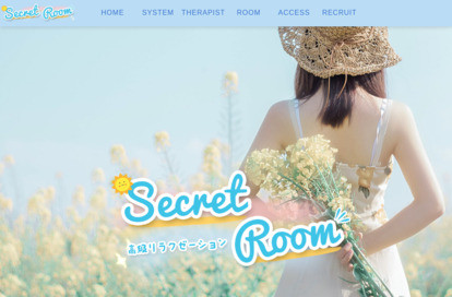 Secret Room オフィシャルサイト