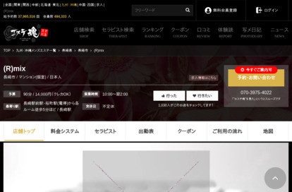 R mix オフィシャルサイト