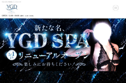 YGDSPA オフィシャルサイト