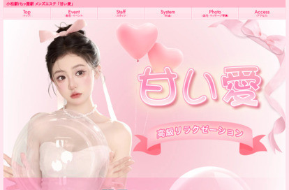 甘い愛 オフィシャルサイト