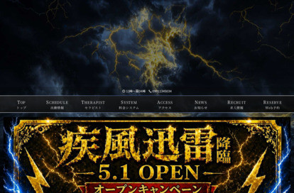 疾風迅雷 オフィシャルサイト
