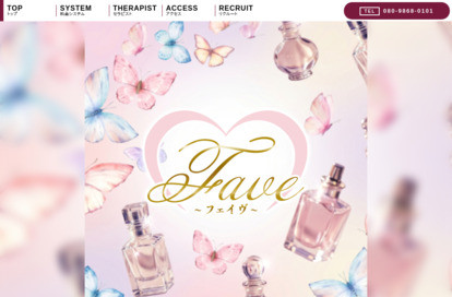 Fave（フェイヴ） オフィシャルサイト