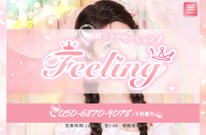 Felling オフィシャルサイト