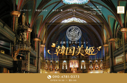 韓国美姬 オフィシャルサイト