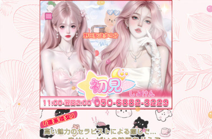 初見 オフィシャルサイト