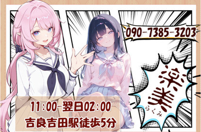 楽美 オフィシャルサイト