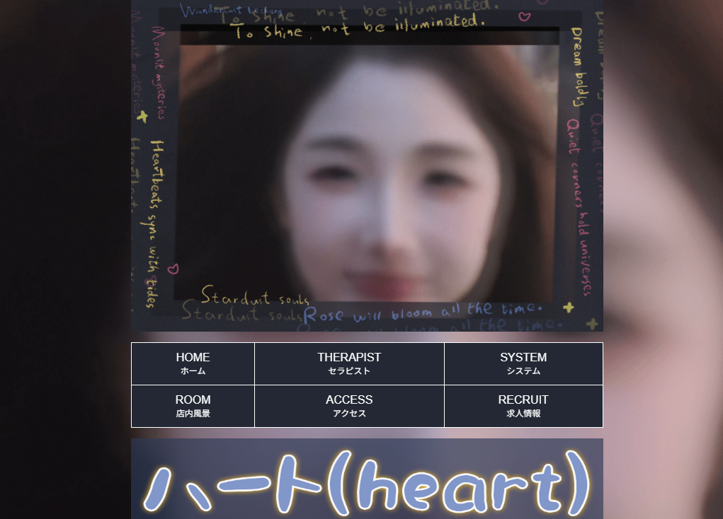 ハート（heart） オフィシャルサイト