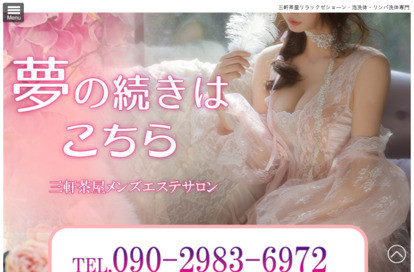 夢の続きはこちら オフィシャルサイト