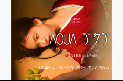 AQUA（アクア） オフィシャルサイト