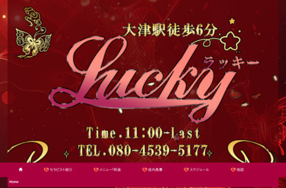 Lucky オフィシャルサイト