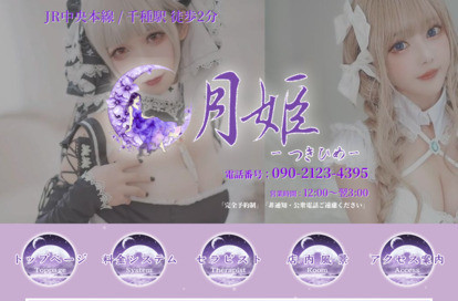 月姫 オフィシャルサイト
