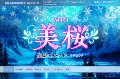 美桜 オフィシャルサイト