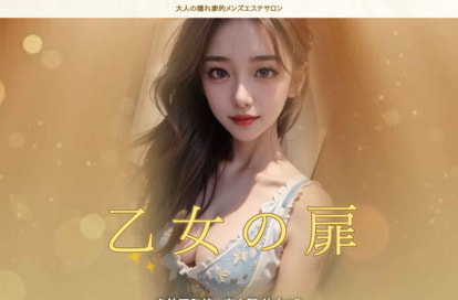 乙女の扉 オフィシャルサイト