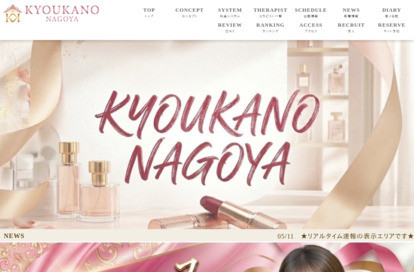 KYOUKANO NAGOYA金山 オフィシャルサイト