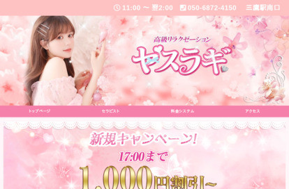 ヤスラギ オフィシャルサイト