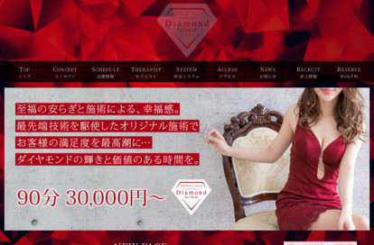 ダイヤモンドラヴィエ〜La vie et〜ひばりヶ丘・保谷・田無・東久留米・清瀬 オフィシャルサイト