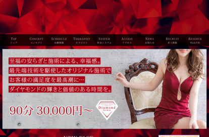 ダイヤモンドラヴィエ〜La vie et〜 西川口・川口・鳩ケ谷・蕨・戸田ルーム オフィシャルサイト