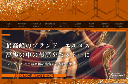 AROMA エルメス 初台・笹塚・代田橋・明大前・下高井戸・桜上水ルーム オフィシャルサイト