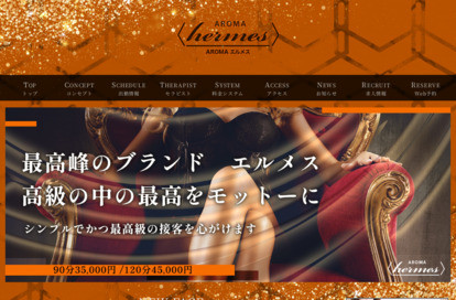 AROMA エルメス 初台・笹塚・代田橋・明大前・下高井戸・桜上水ルーム オフィシャルサイト