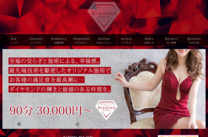 ダイヤモンドラヴィエ〜La vie et〜 朝霞台・志木・みずほ台・和光市・朝霞 オフィシャルサイト