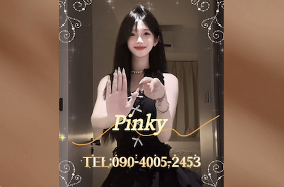 Pinky オフィシャルサイト