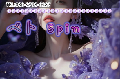 ベト Spin オフィシャルサイト