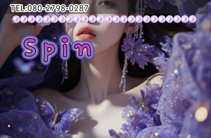 Spin オフィシャルサイト