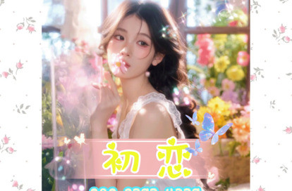 初恋 オフィシャルサイト