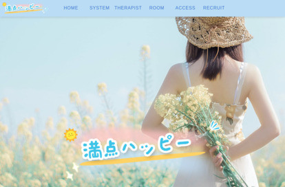 満点ハッピー オフィシャルサイト