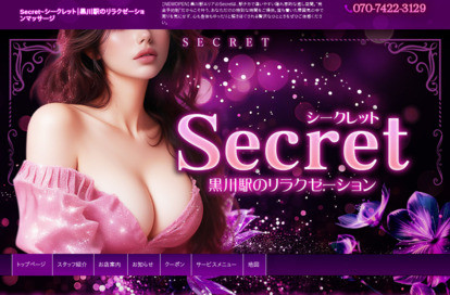 Secret（シークレット） オフィシャルサイト