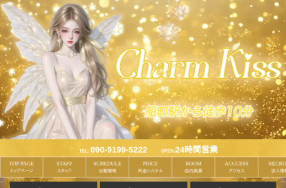 Charm Kiss オフィシャルサイト
