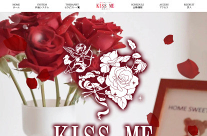 kiss me（キスミー） オフィシャルサイト
