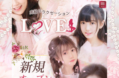 LOVE オフィシャルサイト