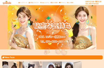 秘密な気持ち オフィシャルサイト