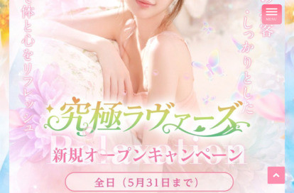 究極ラヴァーズ オフィシャルサイト