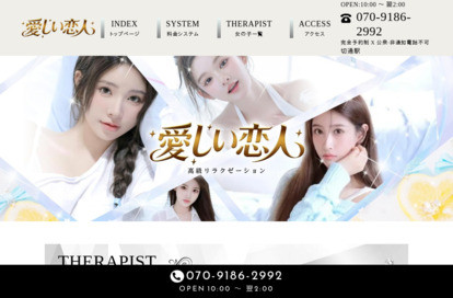 愛しい恋人 オフィシャルサイト