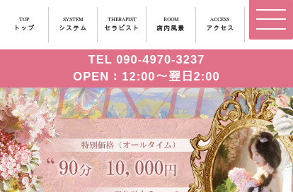 Kissの楽園 オフィシャルサイト