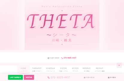 THETA～シータ～ オフィシャルサイト